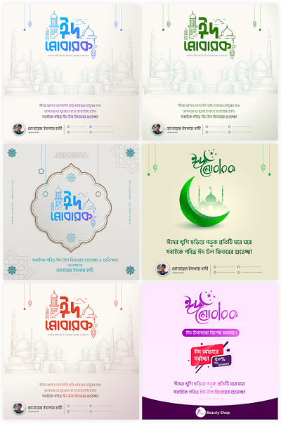 Eid Mubark Designs eid eid designs eid mubarak eid mubarak designs graphic design post designs socia media