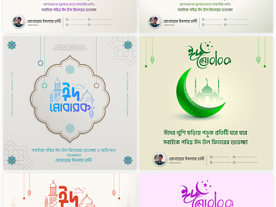 Eid Mubark Designs eid eid designs eid mubarak eid mubarak designs graphic design post designs socia media