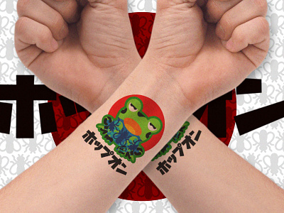 Baxter Tattoo FROGboi design fun graphic design illustration playoff tattoo