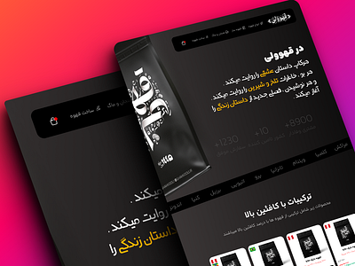 Coffee Online Shop Website Design Ui/Ux app music interface app userinterface branding coffe coffe online ui design graphic design illustration logo shop ui ui ux vector