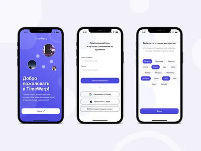 An application for time travel app components design ui ux