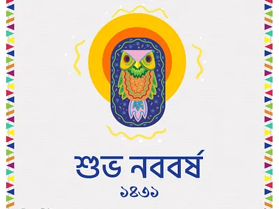 pohela boisakh art bangla boisakh branding design graphic design greetings logo traditional