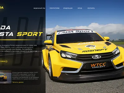Create UX UI Web Design in Photoshop Sport LADA VESTA 3d adobe animation designer graphic design logo motion graphics photoshop ui web design webdesign