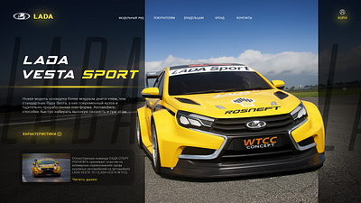 Create UX UI Web Design in Photoshop Sport LADA VESTA 3d adobe animation designer graphic design logo motion graphics photoshop ui web design webdesign