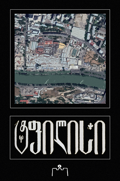 POSYCARDS OF CITY (TBILISI) city georgia grain graphic design kvaratskhelia map photography postcard tbilisi tourism trip voyage