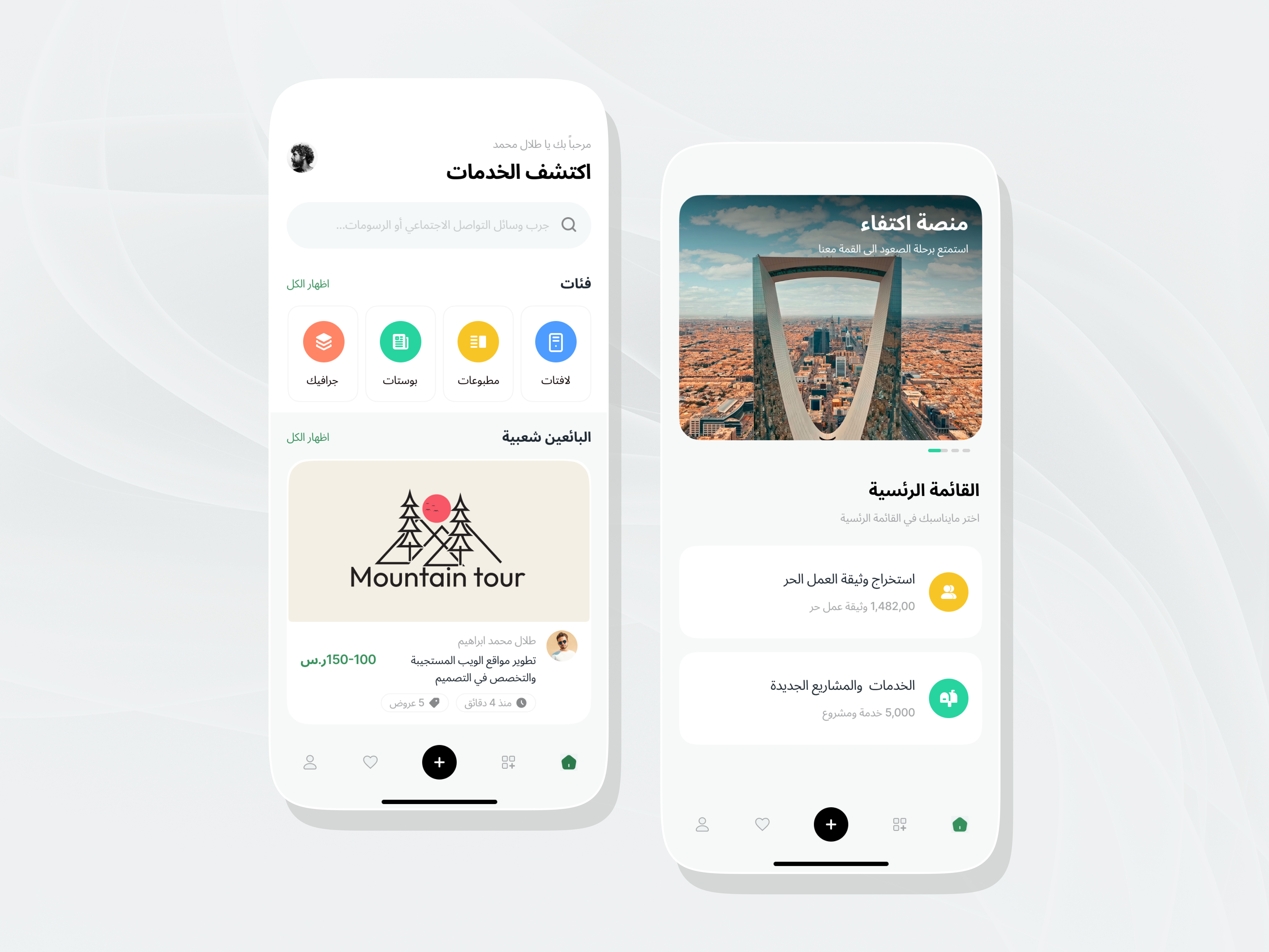 Freelance Platform - Mobile App app design appdesign appdev appdevelopment branding design freelancecoding freelancedeveloper freelancelife freelancetech graphic design mobile app mobileappdesign mobileappdev product design ui ui ux ux visual design wireframe