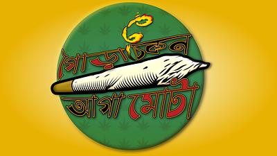 Thick-N-Thin affinitydesigner bangla bangladesh branding design high illustration joint logo neon rastaferi retro smoke space ui vector weed