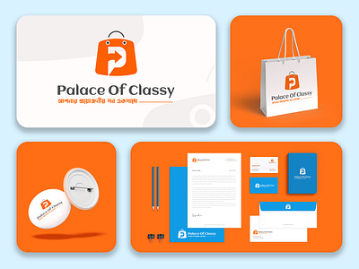E-Commerce Company logo Design | Place of Classy লোগো