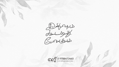 Tamil typography | Tattoo |Lettering animation assets branding creative design free graphic design handmade illustration logo motion graphics tamil tamiltypography tattoo ui