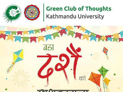 GCT Dashain Post advertising branding dashain design event gct graphic design marketing santalum designs social media post