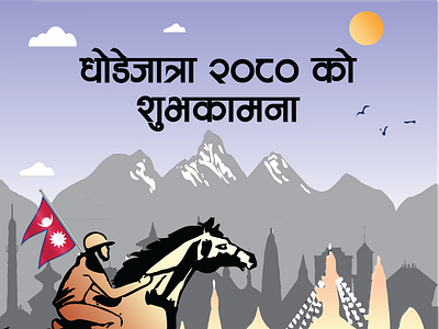 Ghode Jatra Post branding design festival ghode jatra graphic design illustration nepal santalum designs social media social media post tempal