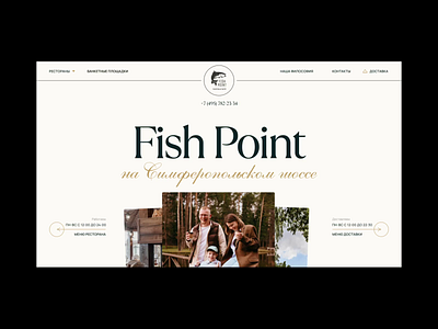 FishPoint | Website animation animation branding graphic design logo motion graphics ui