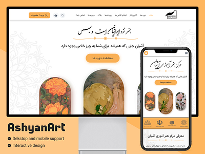 Ashyan Art - Iran Traditional Arts Institute website art ui ux visual design web design website design