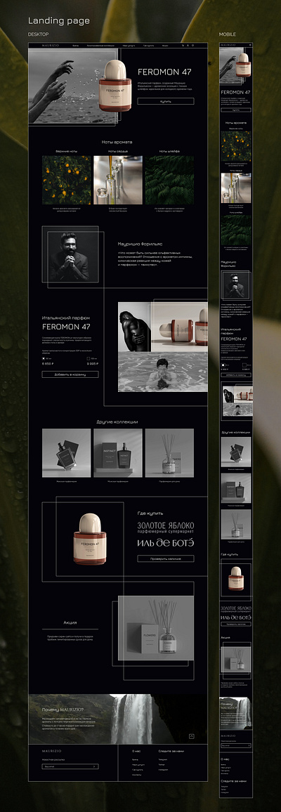 Landing page "Feromon 47" design landing ui uiux ux web design