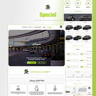 Special (website) car design figma graphic design saas travel ui ux web website