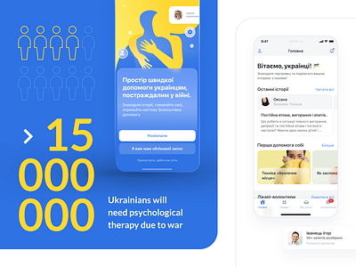 Welleur - Healthcare App design for Ukrainians app design healthcare interface ios medical mobile app psychology social therapy ui uiux ukraine ux