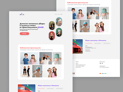 Landing page for a children's clothing store