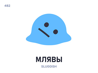 Мля́вы / Sluggish belarus belarusian language daily flat icon illustration vector word