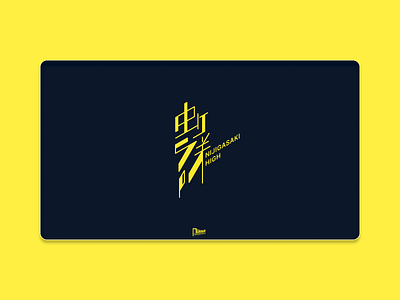 Nijigasaki High Typography var.3 branding concept design graphic design icon logo vector
