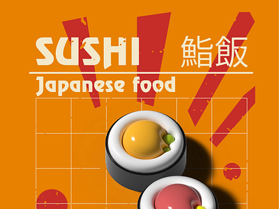 Sushi spectacle: A taste of the Third Dimension 3d japanese poster design textures typography