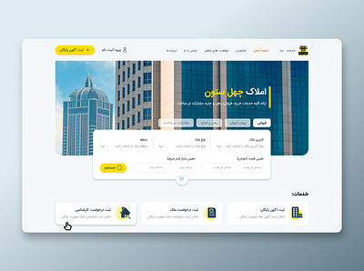 Real State Web Application design iranian real state product design product designer real state services design ui user interface ux web application website
