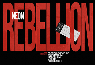 NeonRebellion branding design graphic design ui ux web design
