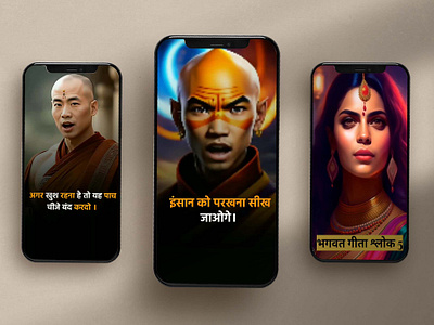 Hindi Quotes Motivational Reels branding mock up branding mockup download mock up download mock ups download mockup free psd hindi quote hindi quotes mockup mockup psd mockups motivational reel motivational reels psd quote motivational reel quote motivational reels quotes motivational reels reel reels