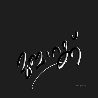 Mubarak typography absract animation art branding calligraphy design dribbble graphic design illustration logo ui vector