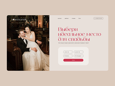 Wedding service landing page design langing page ui ux wedding