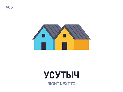 Усуты́ч / Right next to belarus belarusian language daily flat icon illustration vector word