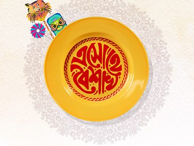 Pohela Boishakh Creative for Maitri Plastic bangladesh boishakh dhaka illuistrator photoshop pohelaboishakh