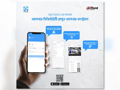 DMSS App Security Post app banner branding design graphic design illustration illustrator photoshop social media banner social media post typography ui ux vector