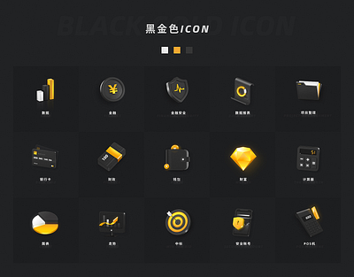 黑金色ICON icon