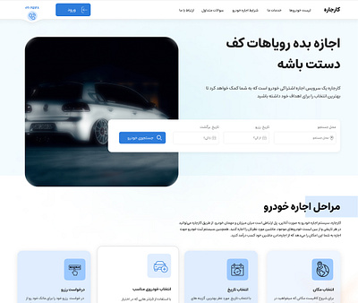 rent car home page home page hossain ahmadloo landing page rent car ui design