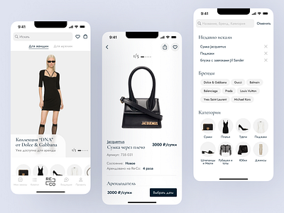 App for renting branded clothing ios app mobile app design ui uxui