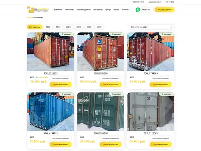 Containers List | Rus-Cont button container containers design filter header location price product products site size title ui ux web web design web development white yellow