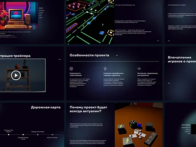 Final Qualification Work dark design diploma figma figma presentation final touches game game presentation illustration minimalistic design presentation presentation for diploma unreal engine 5 videogame акр вкр диплом дипломная презентация для диплома презентация тёмная презентация