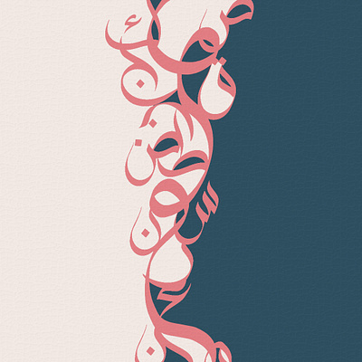 Arabic Font branding graphic design logo