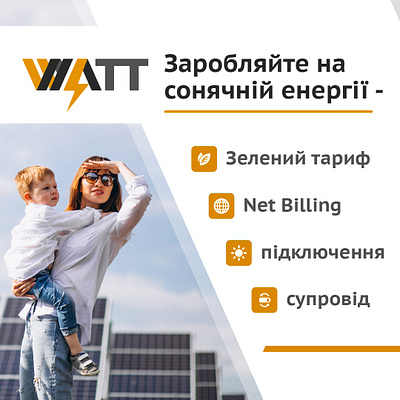 Graphic product for solar energy generation branding design graphic design illustration illustrator typography