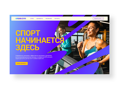 Landing Page | Gym branding design homepage ui ux webdesign