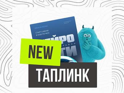 Таплинк для марафона/ Taplink/ Сайт/ Website/ Landing/Лендинг branding graphic design landing taplink website бизнес веб сайт дизайн дизайнер для бизнеса запуск креатив сайт стиль таплинк