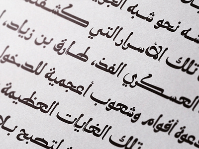 Molan - Arabic Font خط عربي تايبوجرافي