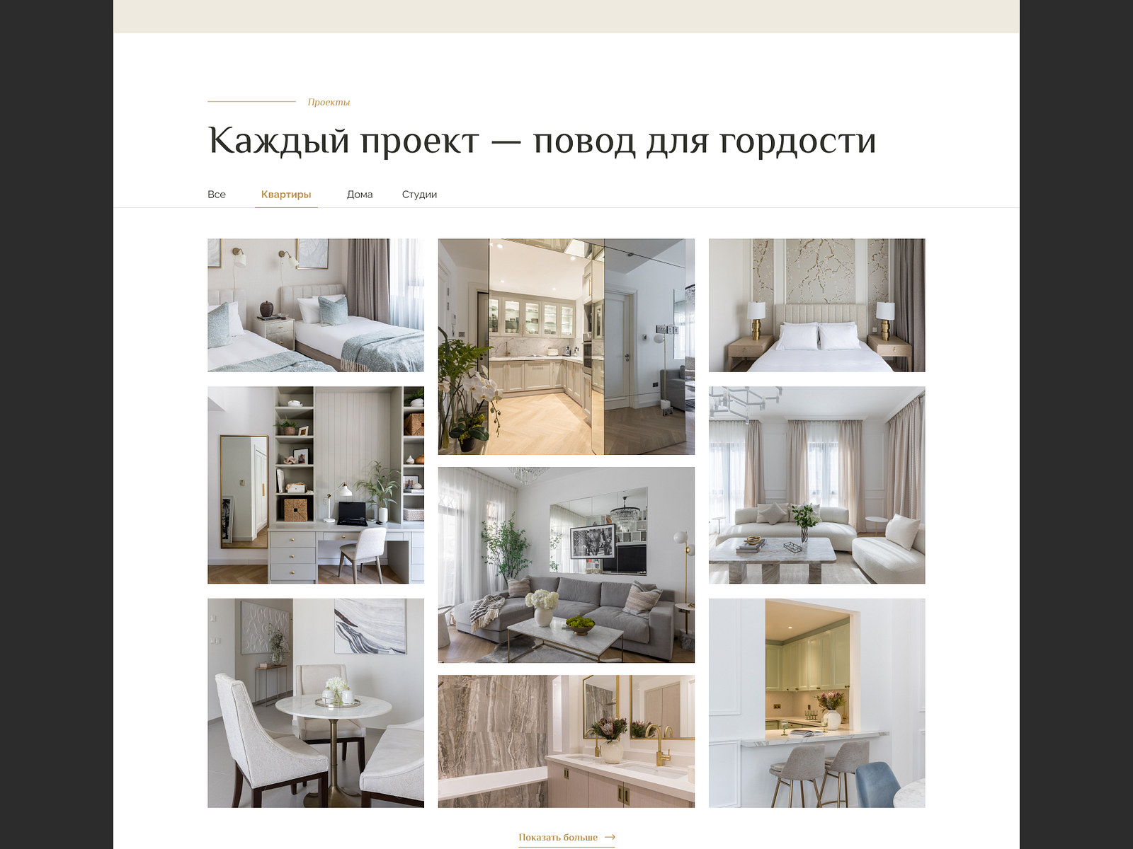 Interior Design by Yuliia on Dribbble