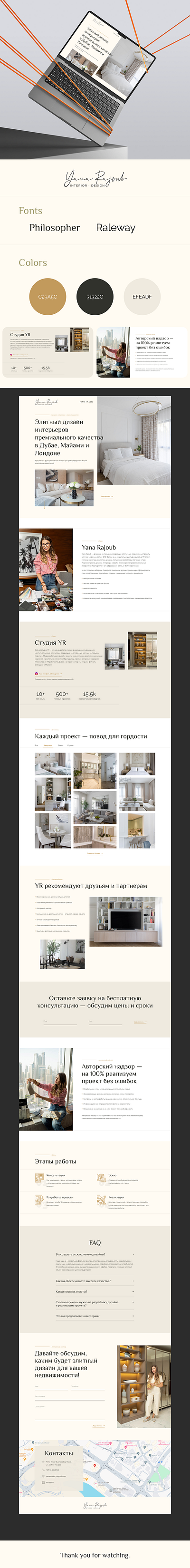 Interior Design design ui ux web design