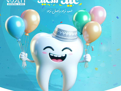 A happy dental design with balloons 3d dental 3d dental design campaign celebration concept creative creative dental design creative designs creative eid idea creative islamic design dental digital marketing company eid happy happy design islamic islamic celebration islamic eid islamic occasion social media