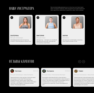 Website design for yoga studio app branding design graphic design illustration typography ui ux vector web
