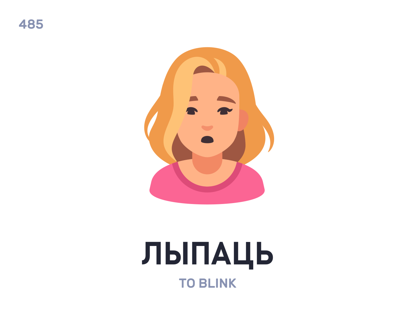 Лы́паць / To blink belarus belarusian language daily flat icon illustration vector
