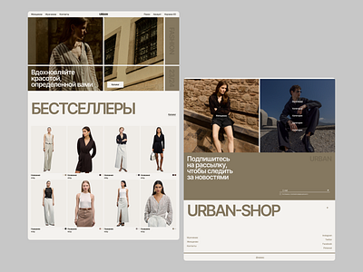 Urban Clothes Website concept ui