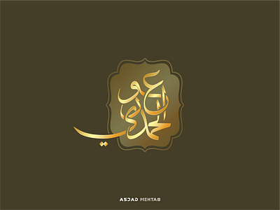 Arabic Calligraphy Logo Design for perfume brand arabic logo branding calligraphy design inspiration islamic design logo logo designs perfume shop