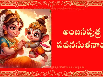 Hanuman Chalisa branding graphic design